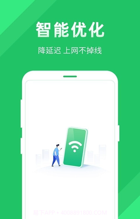 全能WiFi助手尚麦截图2 全能WiFi助手尚麦截图2