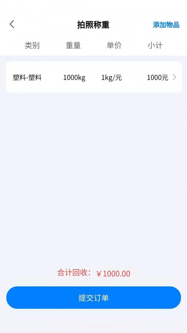小牛直收截图2 小牛直收截图2
