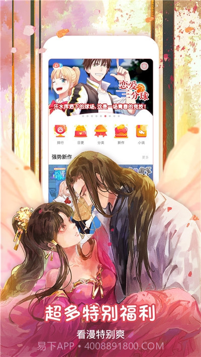叮咚漫画在线阅读免费版截图2 叮咚漫画在线阅读免费版截图2