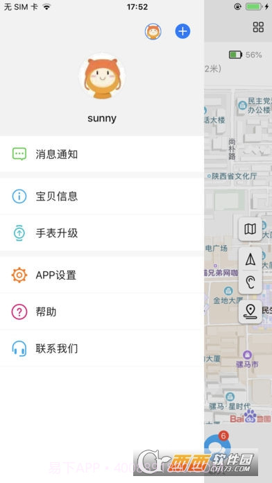 华为智能关怀（儿童手表）截图2