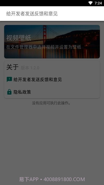 V壁纸截图2