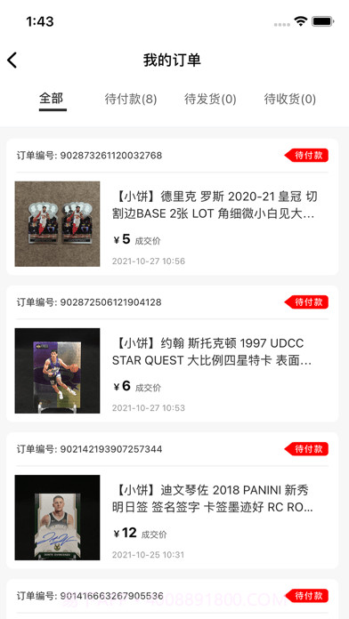 小饼云拍卖截图3 小饼云拍卖截图3