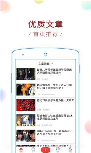 新浪看点截图5 新浪看点截图5