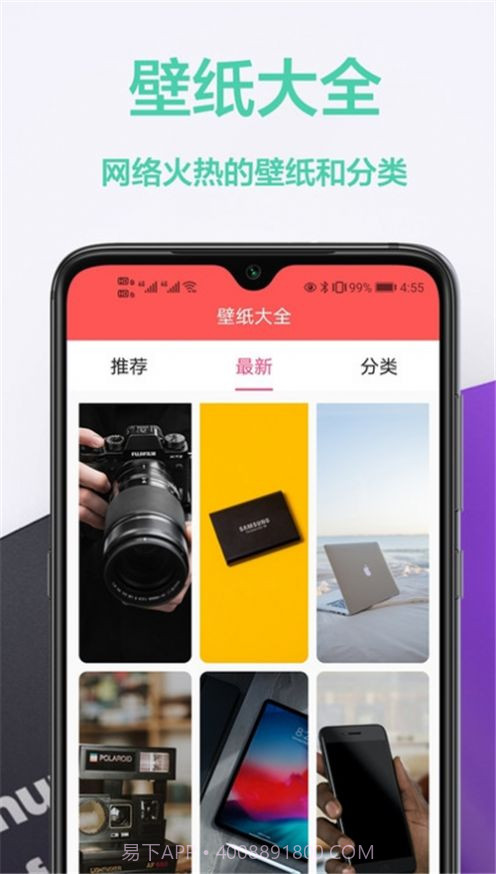 幻影壁纸截图3 幻影壁纸截图3