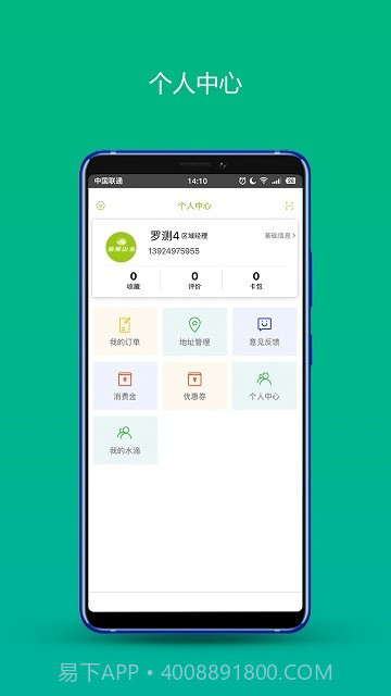 鼎泉生活截图4 鼎泉生活截图4