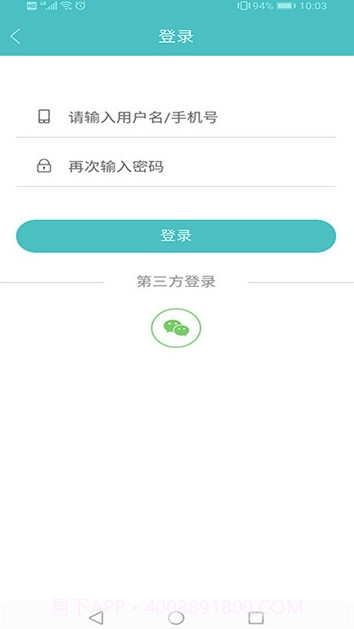 东台就业网(东台就业求职)V0.1.63 安卓手机版截图2
