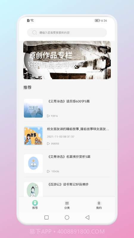 智慧中小学掌上学截图2 智慧中小学掌上学截图2