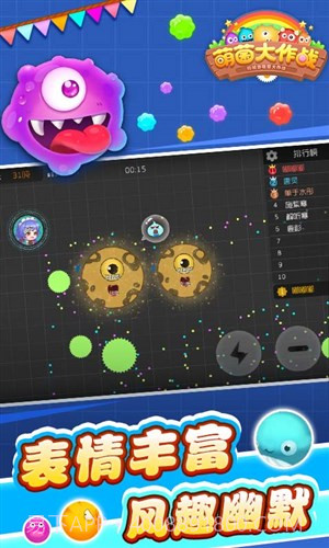 萌菌大作战截图1