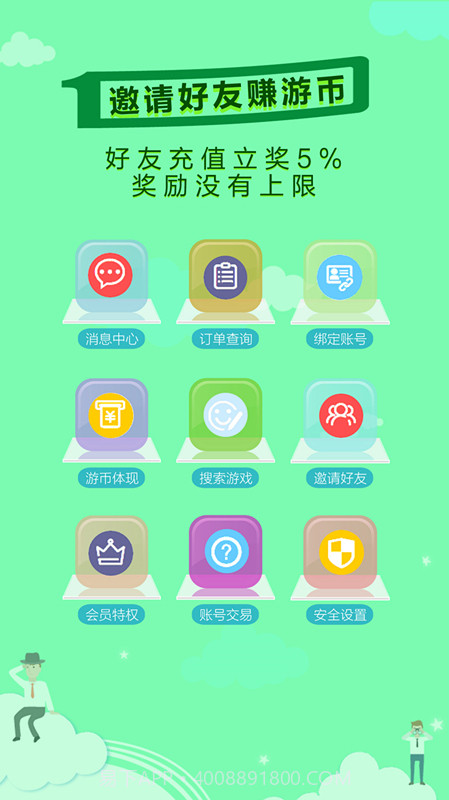 游戏筒截图5 游戏筒截图5