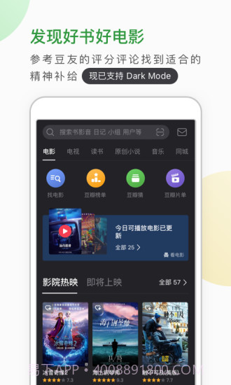 豆瓣截图3 豆瓣截图3