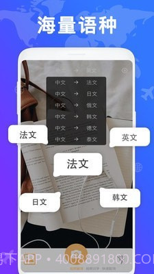 拍照英文翻译截图3 拍照英文翻译截图3