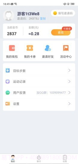 趣游玩截图3 趣游玩截图3