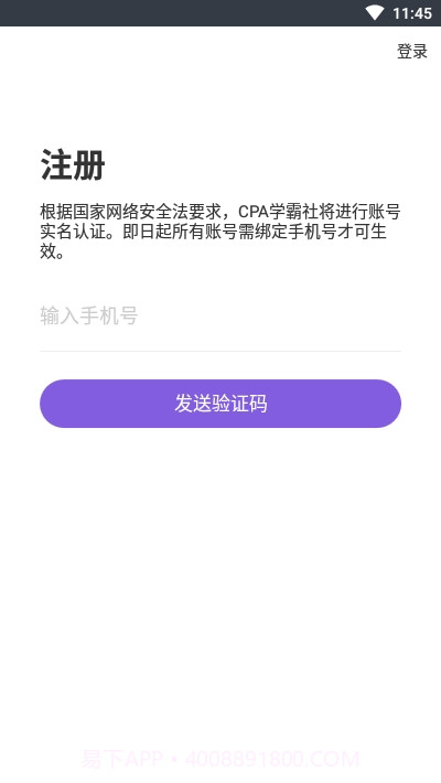 CPA注册会计师题库(CPA注会跟我学)截图4