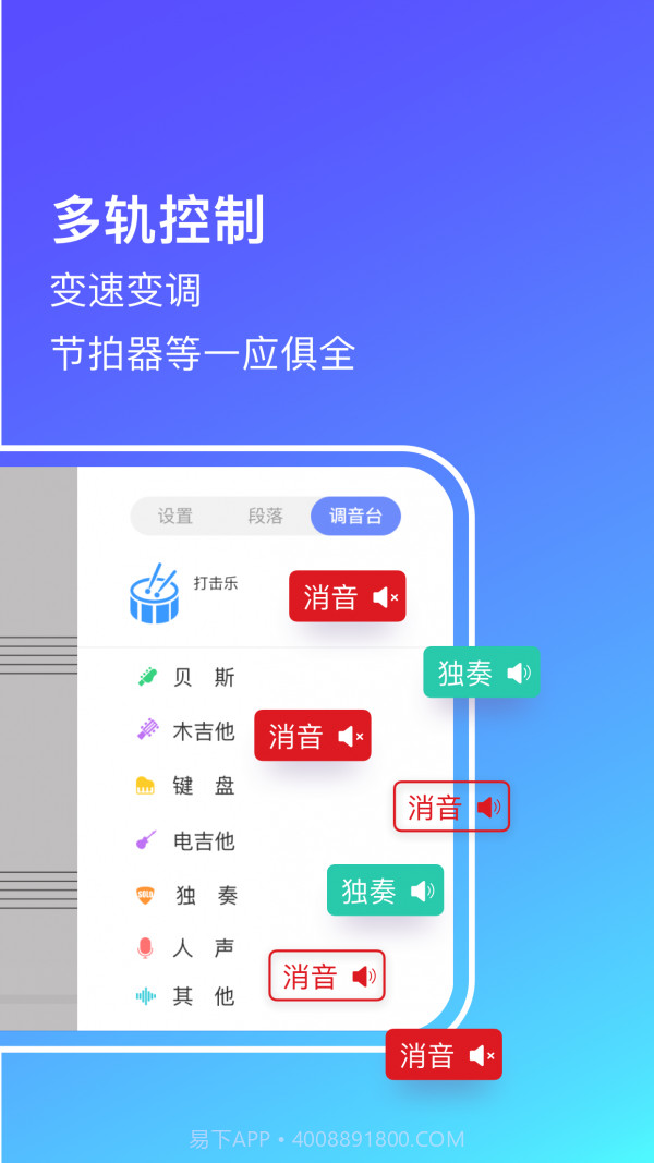 板凳音乐截图4