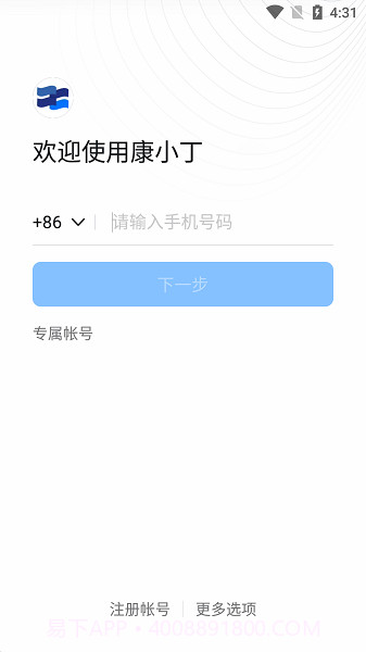 康小丁截图2 康小丁截图2