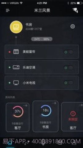 奥创Ortron最新版 1.2.0截图3