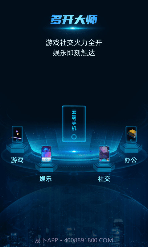 云手指截图2 云手指截图2