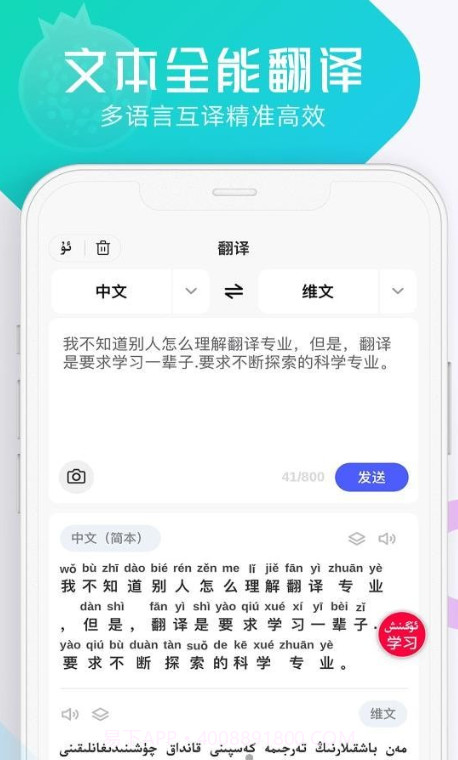 石榴籽翻译截图1