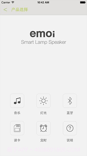 emoi smart截图1 emoi smart截图1