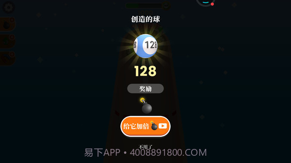 蹦蹦球截图5 蹦蹦球截图5