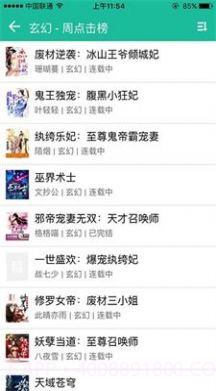 69书吧截图2 69书吧截图2