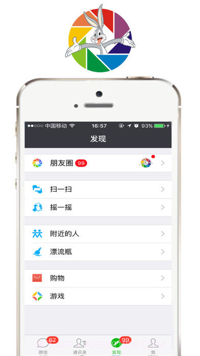 刷圈兔最新版截图4
