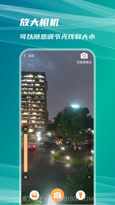 了然放大镜截图1 了然放大镜截图1