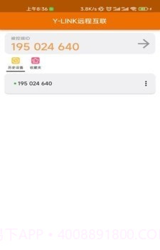 YLINK远程互联截图2