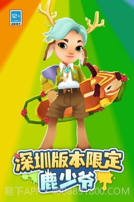 地铁跑酷深圳版截图1 地铁跑酷深圳版截图1