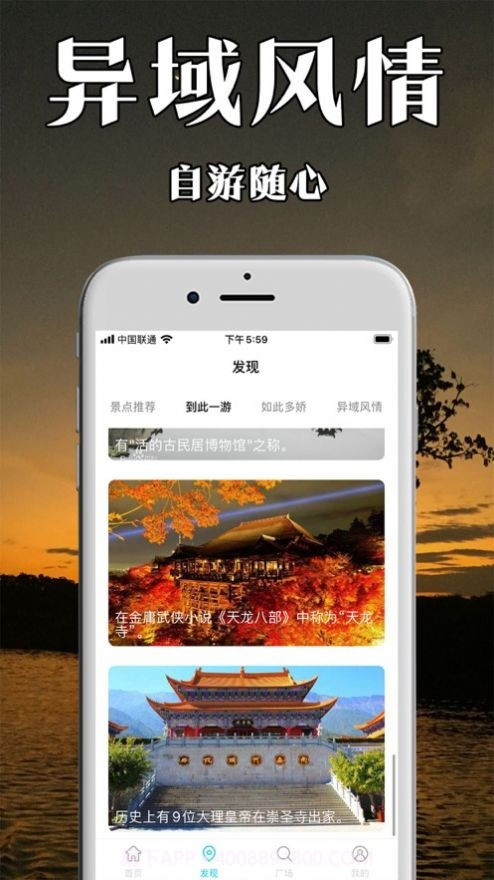 草莓旅游截图1 草莓旅游截图1