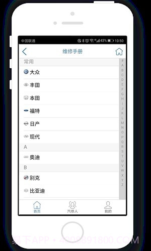 汽修宝典截图3 汽修宝典截图3