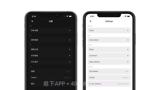 Motick翻页时钟截图2