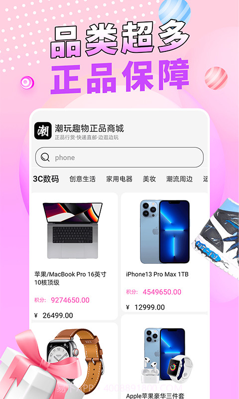 惊喜魔盒截图2 惊喜魔盒截图2