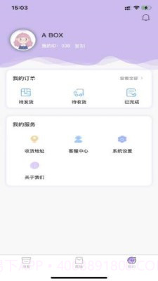 极乐商城截图2 极乐商城截图2