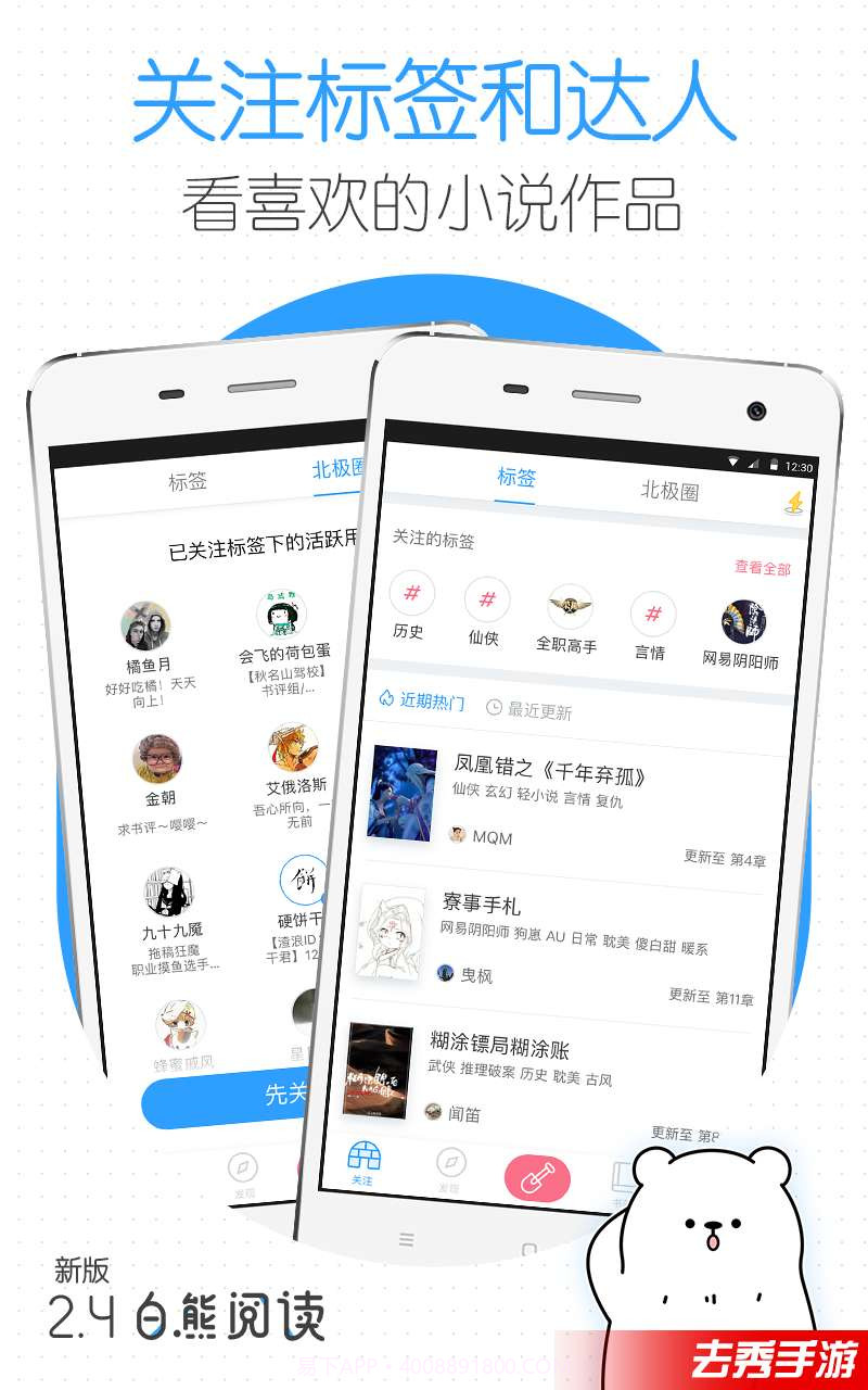 白熊阅读截图1 白熊阅读截图1