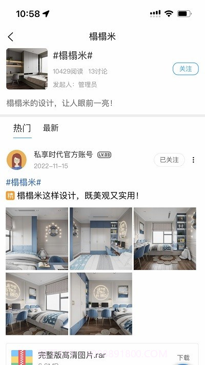 私享时代全屋定制截图1 私享时代全屋定制截图1