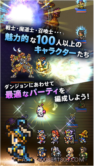 最终幻想：记忆水晶截图3