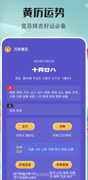 番茄计划日历截图3 番茄计划日历截图3