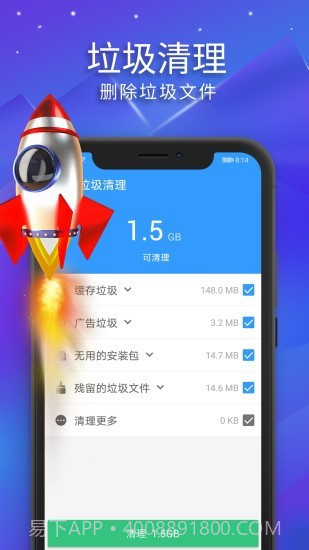 极光清理截图1 极光清理截图1