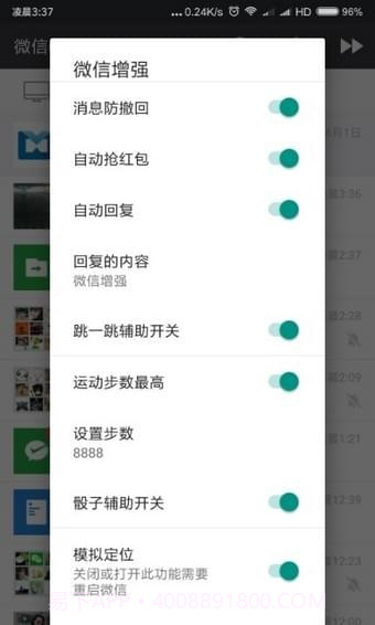 畅玩微信截图1