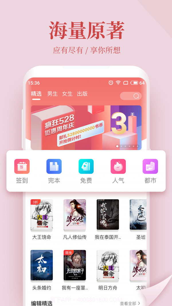 wf小说网截图2