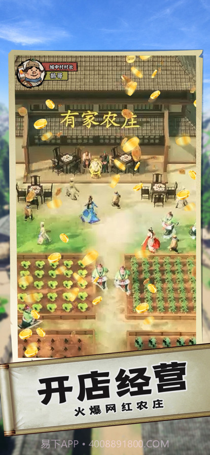 回到古代去种田截图5 回到古代去种田截图5