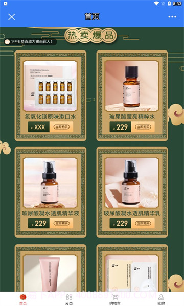 宙雨新国货截图3 宙雨新国货截图3