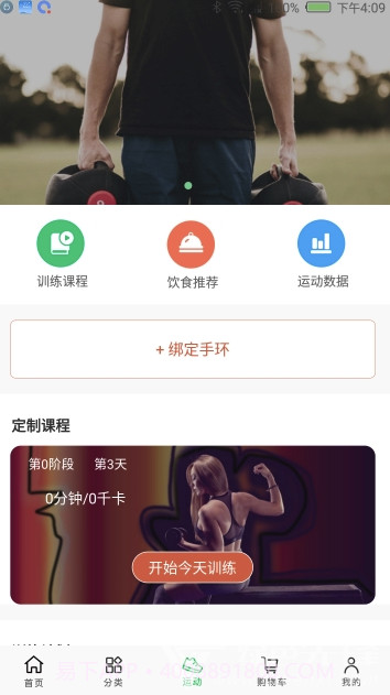 号外生活(号外生活超市)V1.5 手机版截图3 号外生活(号外生活超市)V1.5 手机版截图3