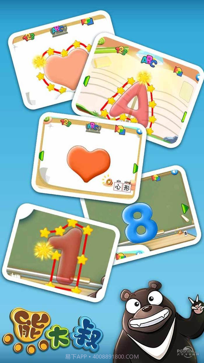 宝宝认知连线最新版截图1 宝宝认知连线最新版截图1