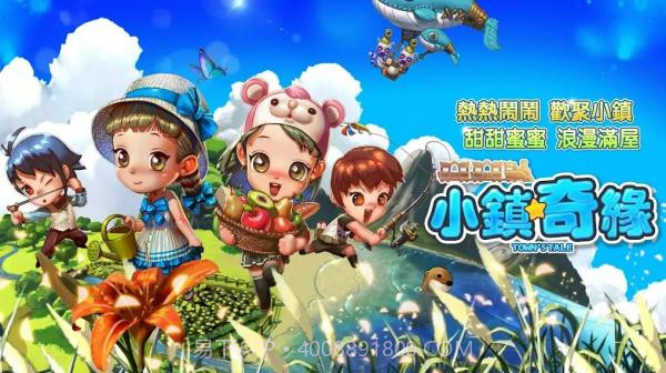 小镇奇缘截图2 小镇奇缘截图2