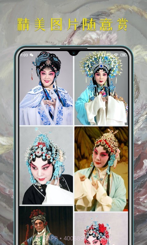 豫剧迷截图4 豫剧迷截图4