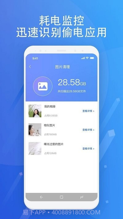 超智能清理截图4