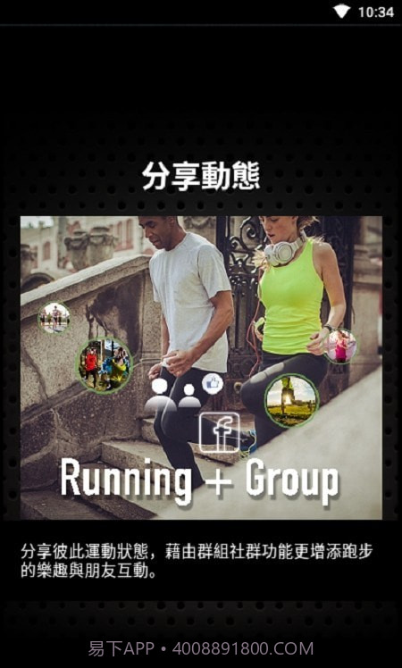 马拉松世界截图4 马拉松世界截图4