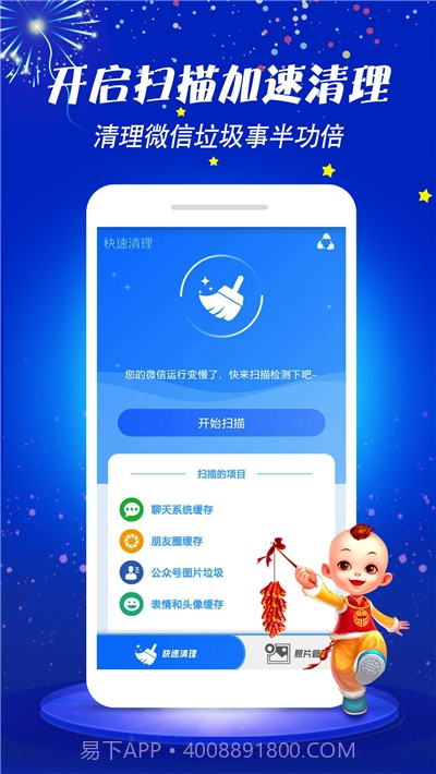 微清理助手2020最新版截图2 微清理助手2020最新版截图2